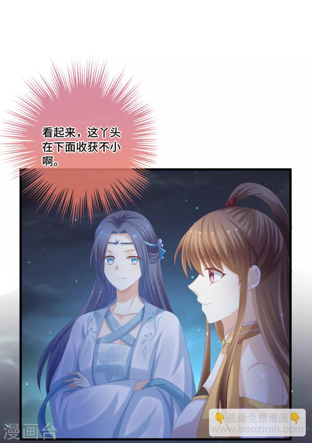 第51话 救命之恩，唯有&hellip;&hellip;-第53话