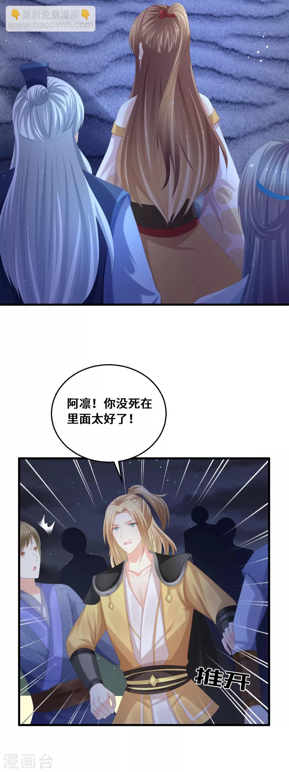 第51话 救命之恩，唯有&hellip;&hellip;-第53话
