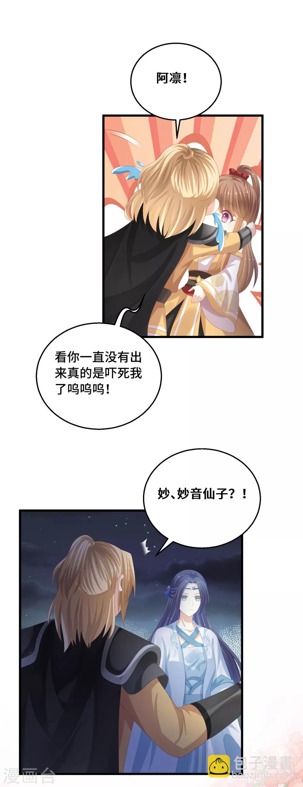 第51话 救命之恩，唯有&hellip;&hellip;-第53话