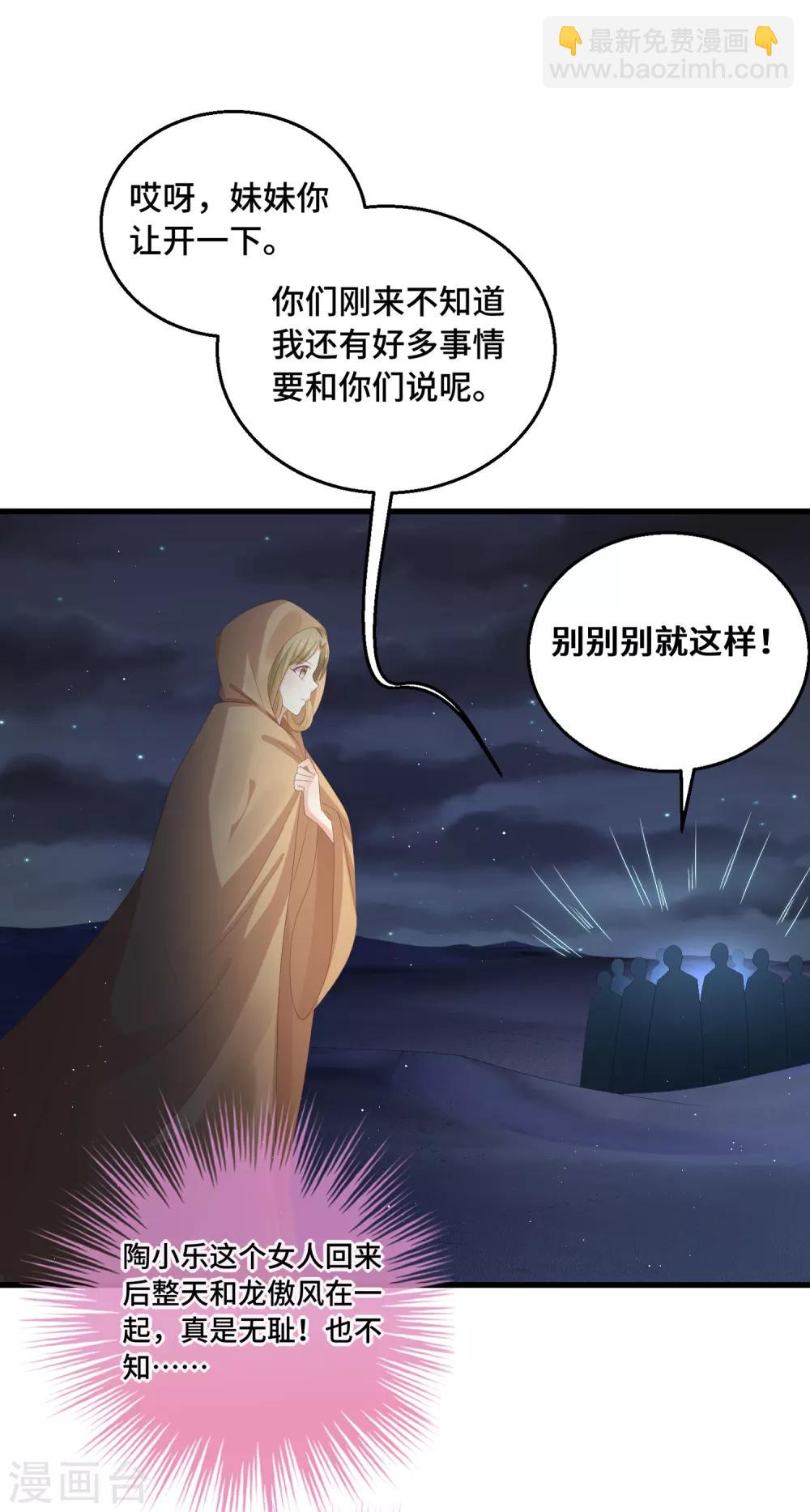 第51话 救命之恩，唯有&hellip;&hellip;-第53话