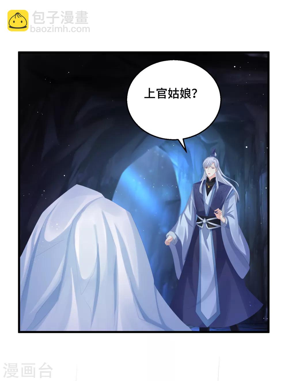 第51话 救命之恩，唯有&hellip;&hellip;-第53话