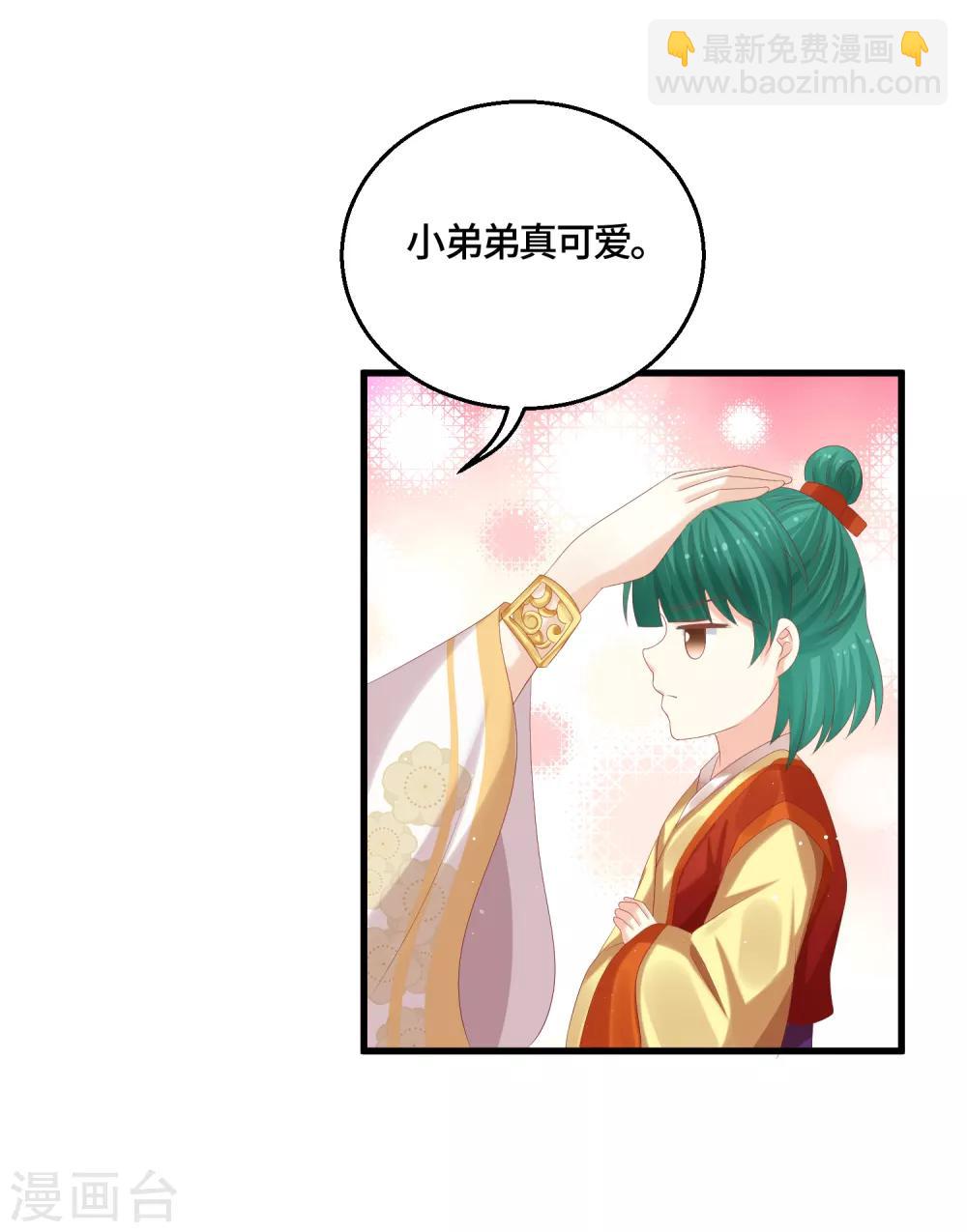 第53话 被男人带着孩子找上门？-第55话