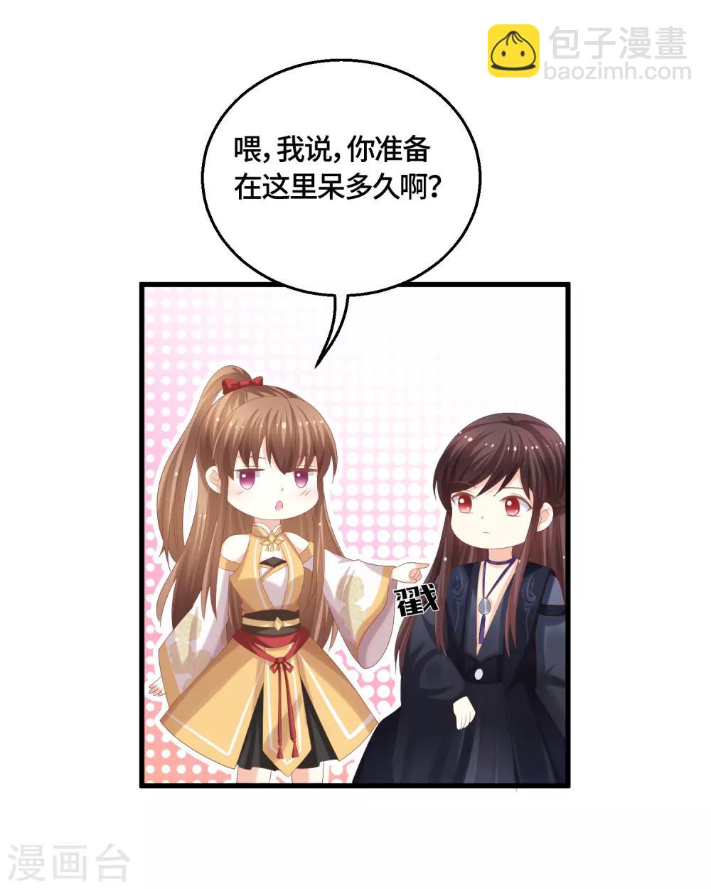 第53话 被男人带着孩子找上门？-第55话
