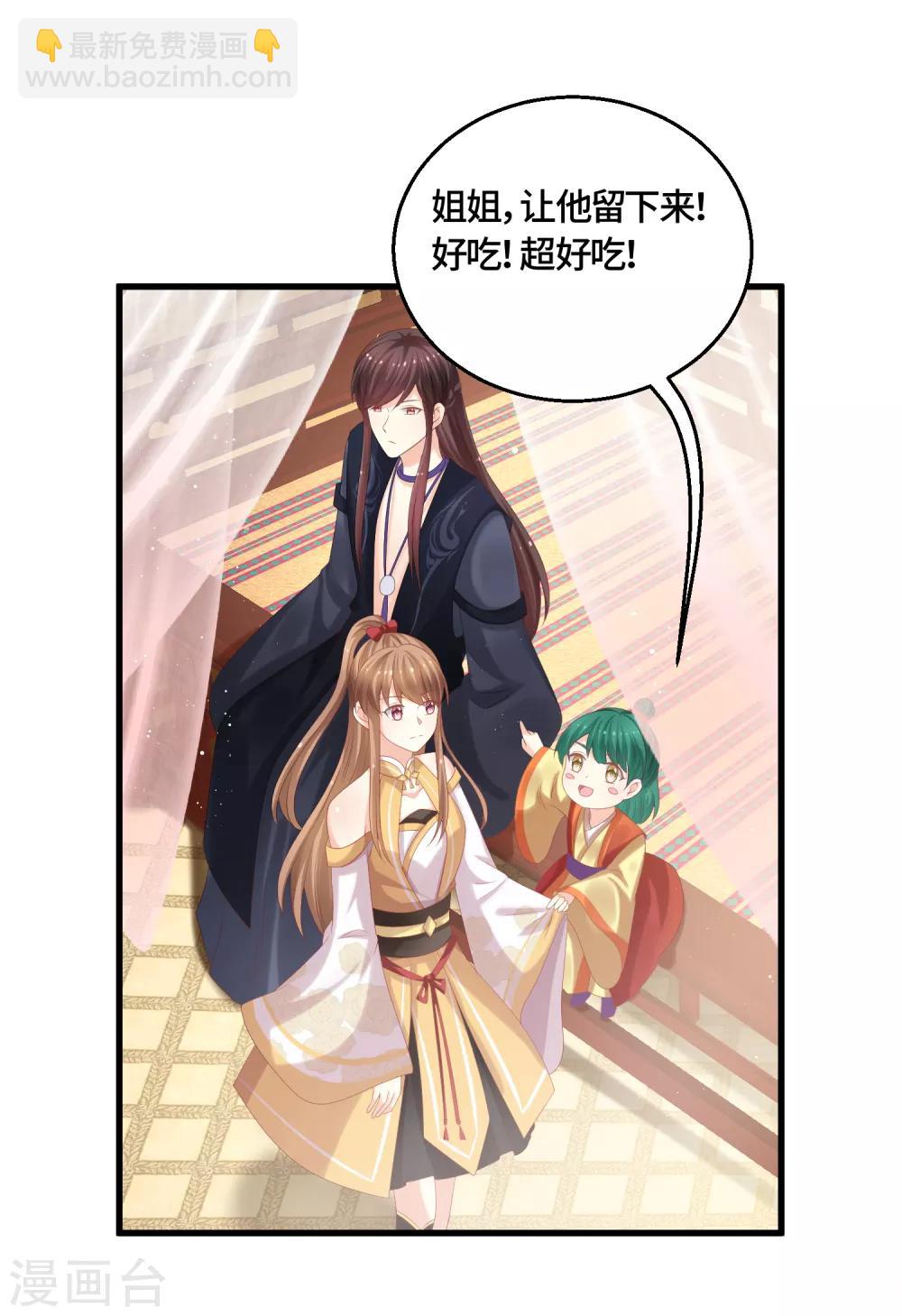 第53话 被男人带着孩子找上门？-第55话