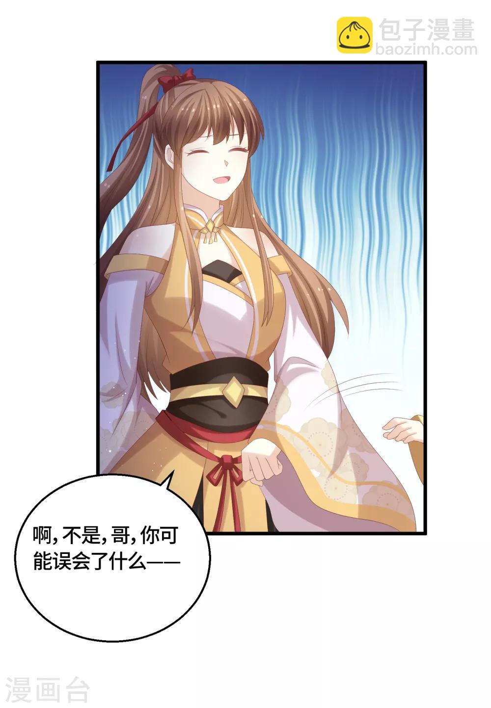第53话 被男人带着孩子找上门？-第55话