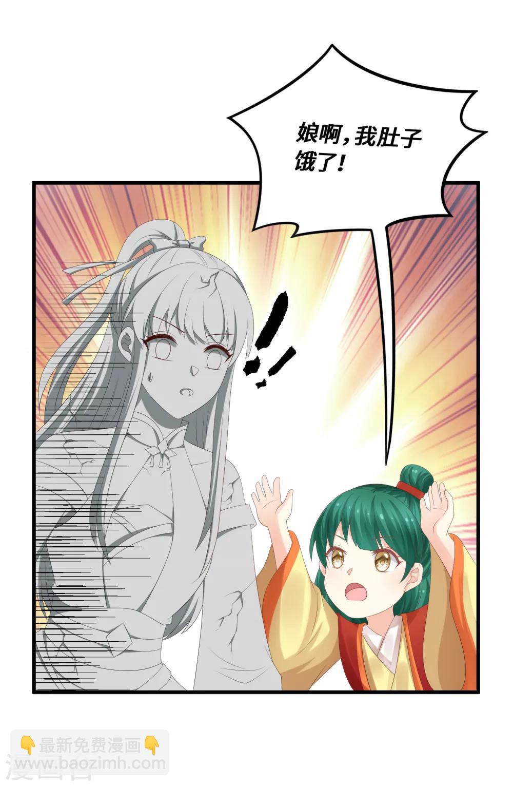 第53话 被男人带着孩子找上门？-第55话