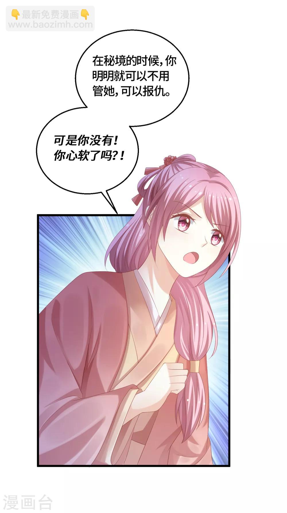 第53话 被男人带着孩子找上门？-第55话