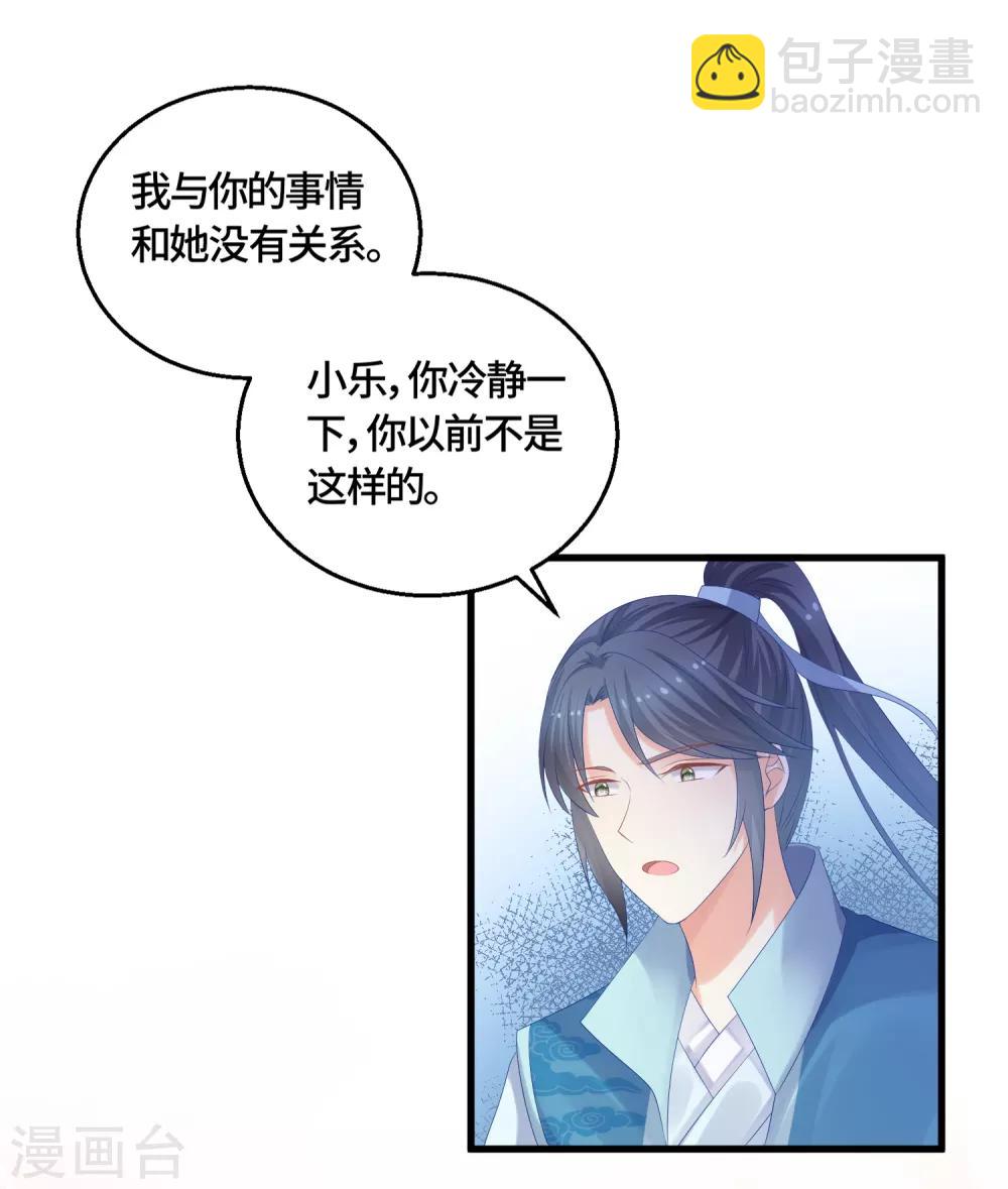 第53话 被男人带着孩子找上门？-第55话