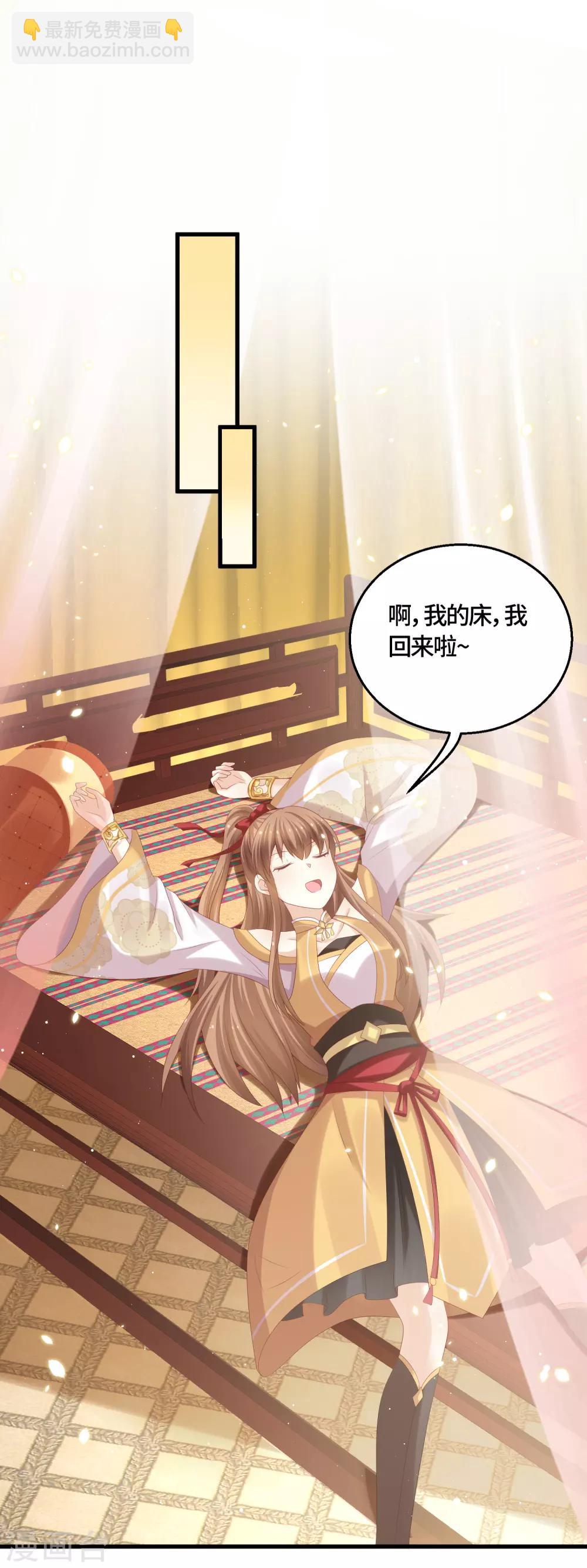 第53话 被男人带着孩子找上门？-第55话