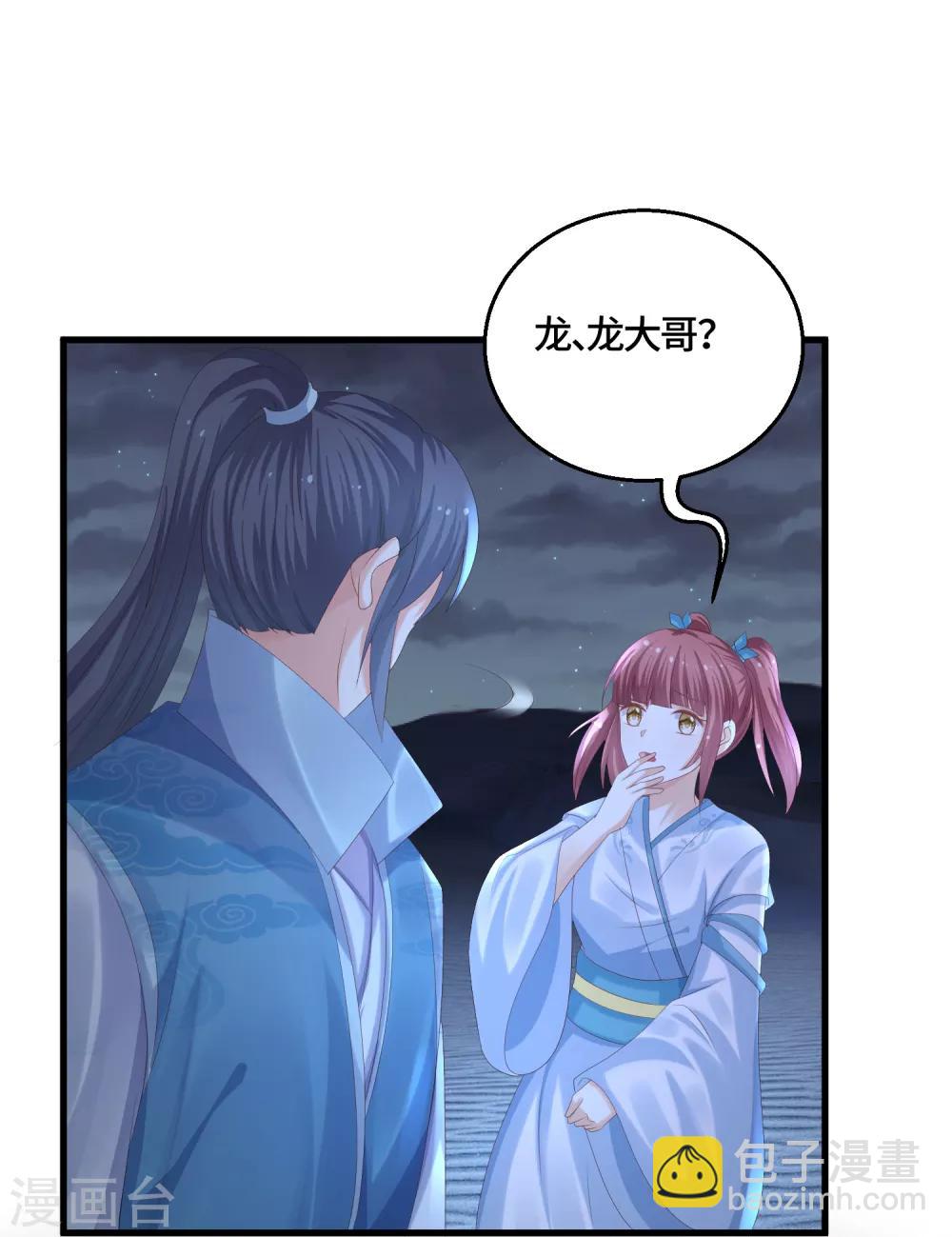 第57话 灭口-第59话