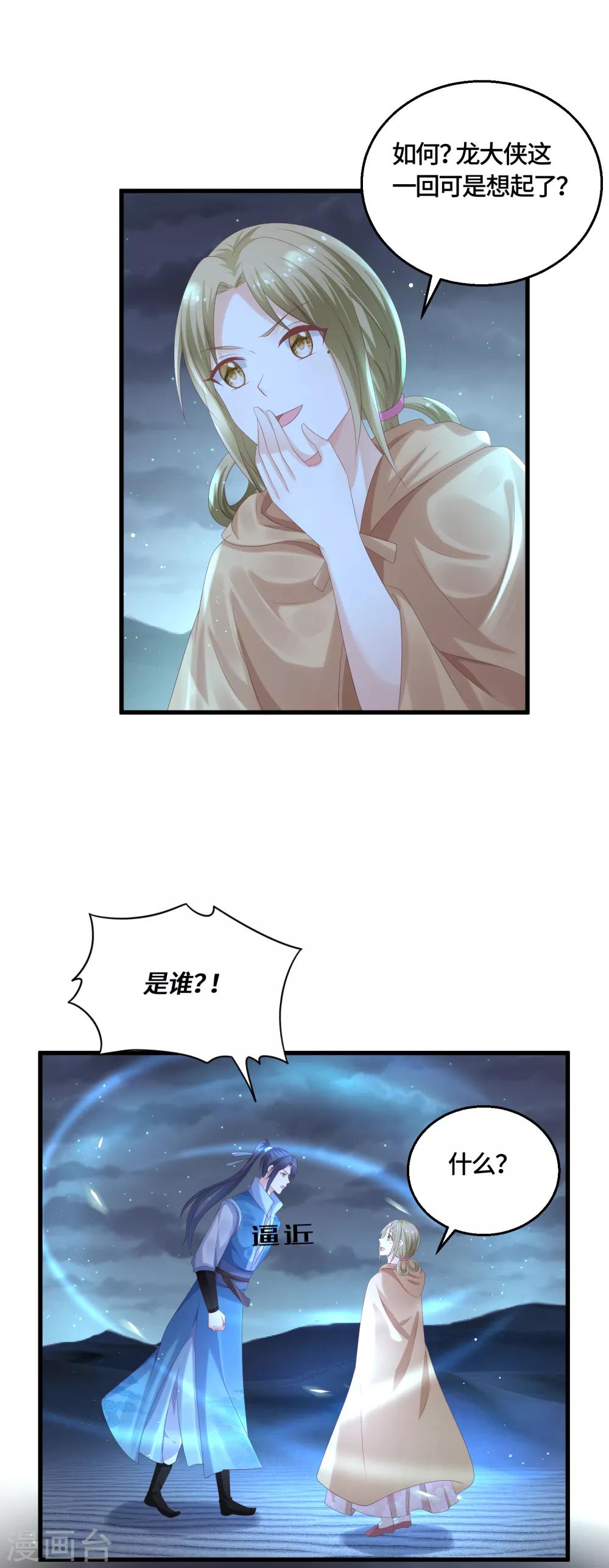 第57话 灭口-第59话