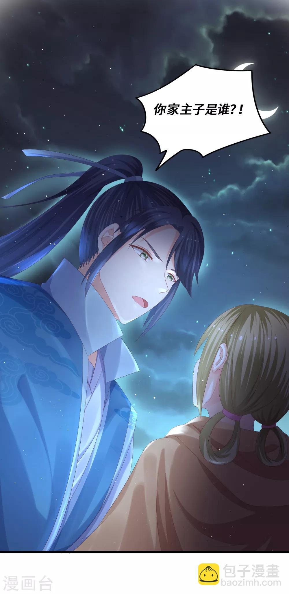 第57话 灭口-第59话