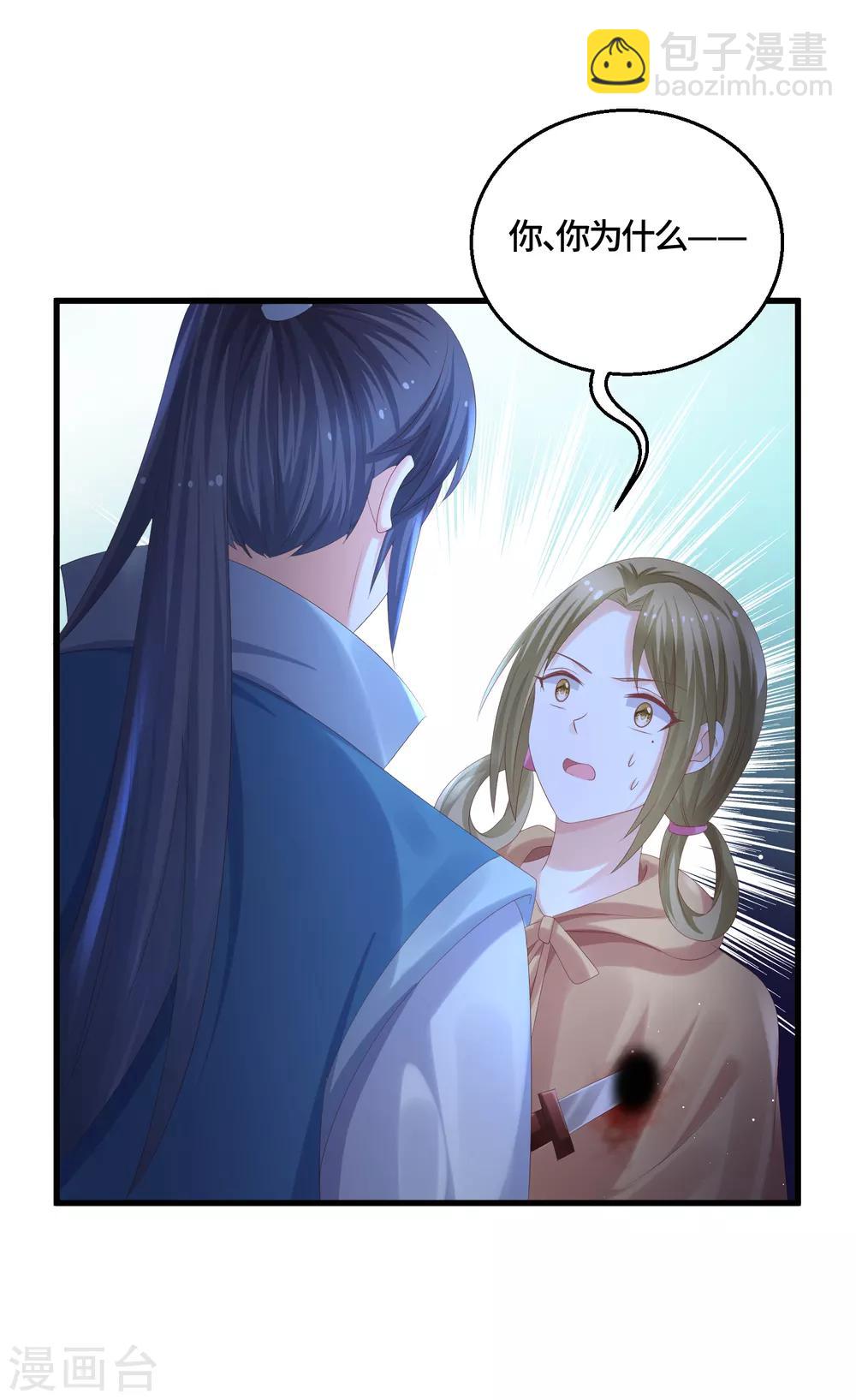 第57话 灭口-第59话