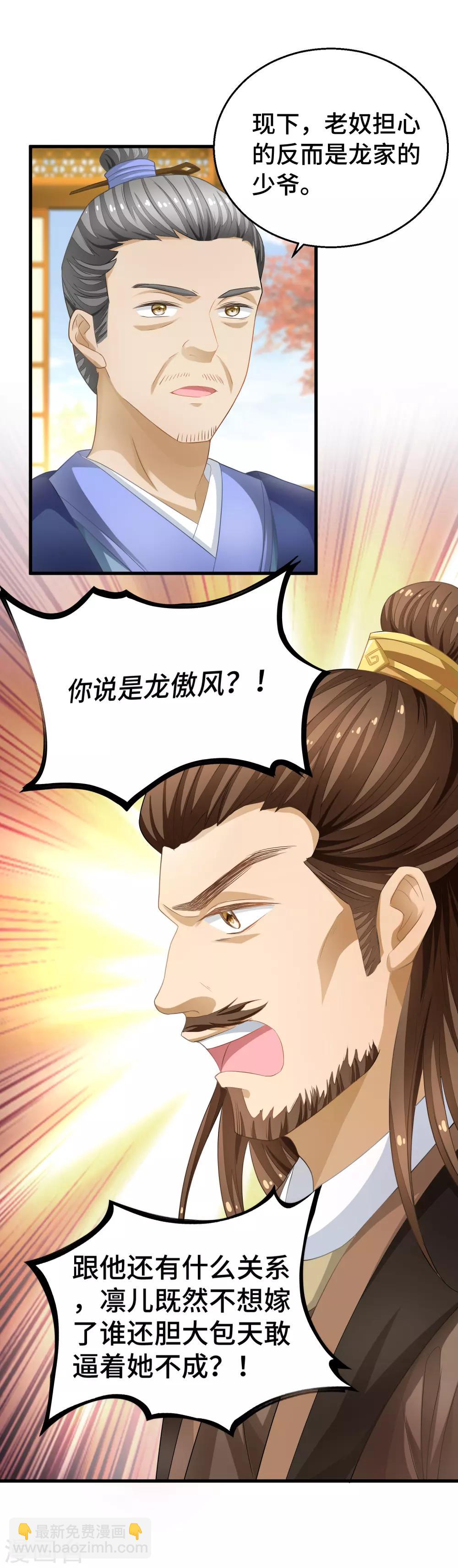 第6话 天上云与地下尘-第7话