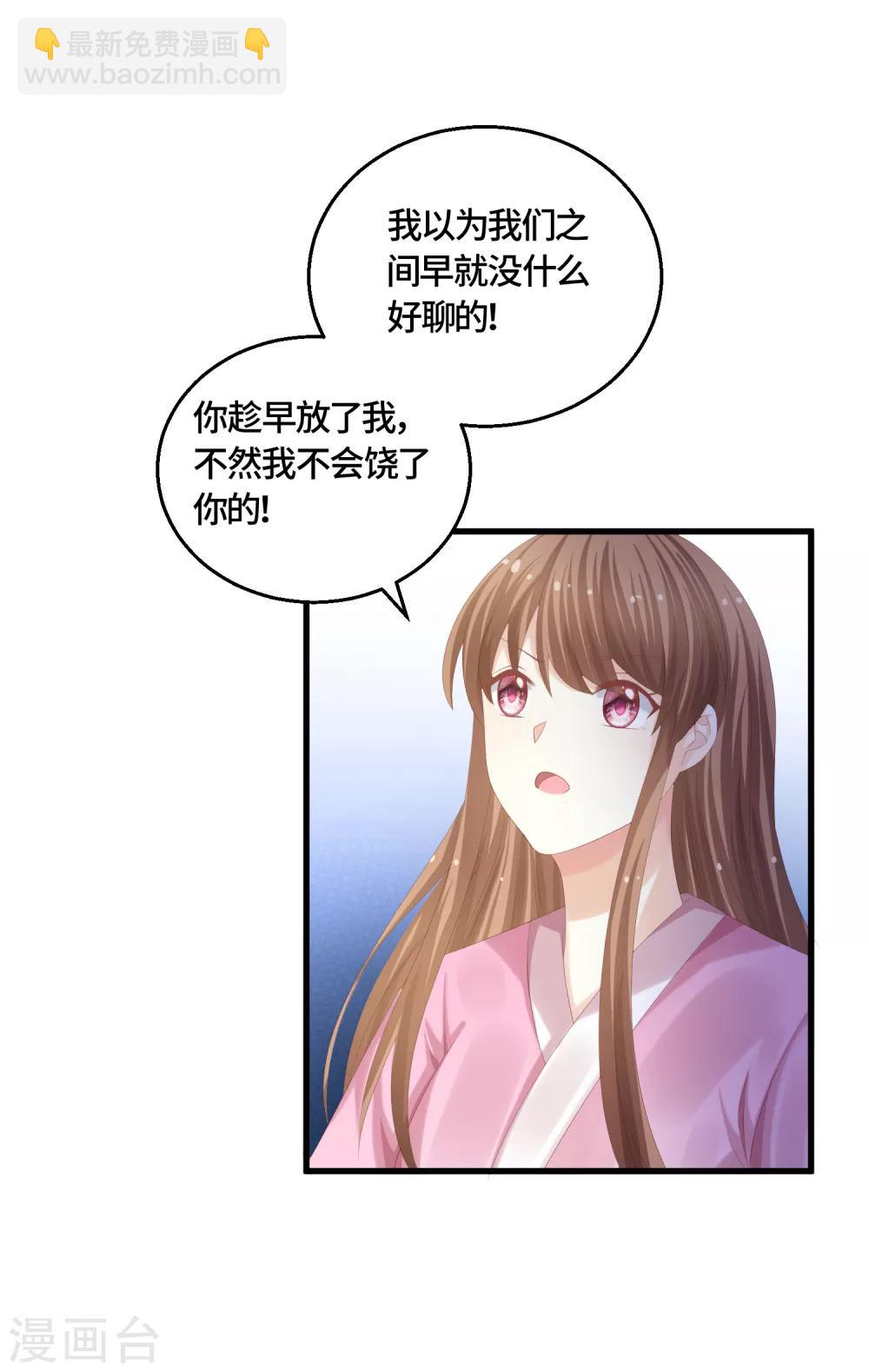 第59话 旧情难忘？-第61话