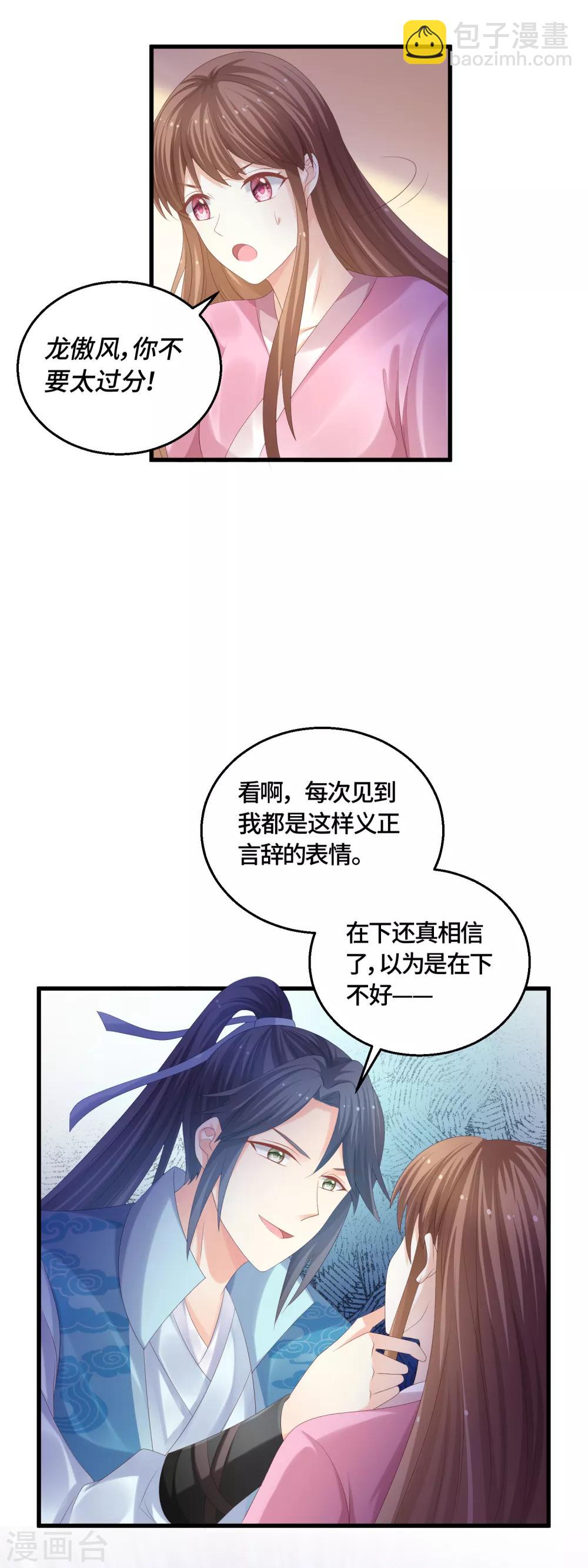 第59话 旧情难忘？-第61话