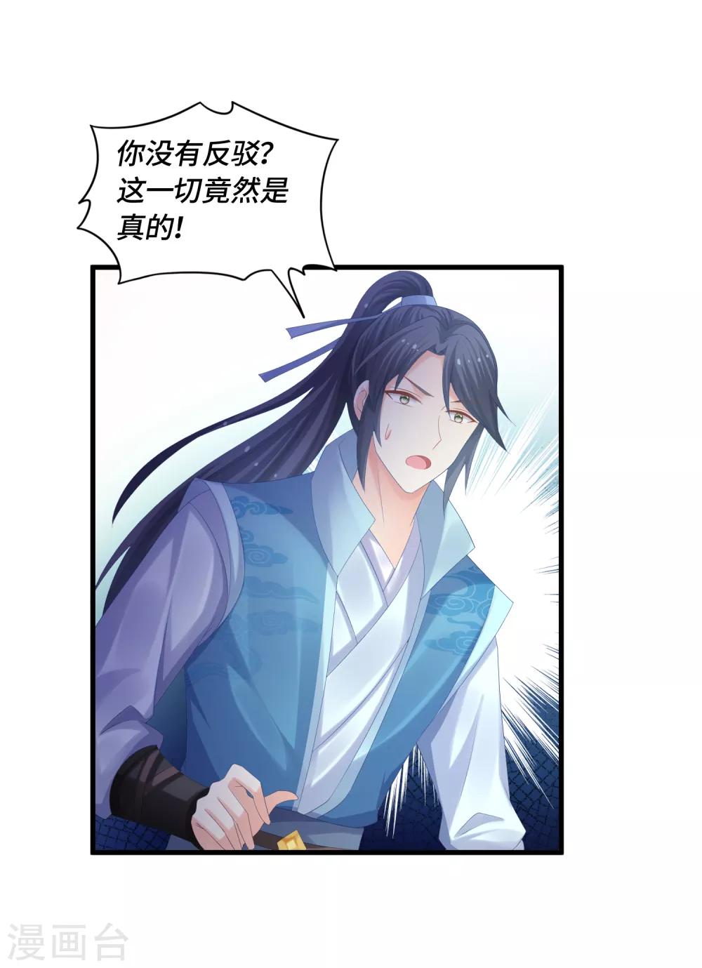 第59话 旧情难忘？-第61话