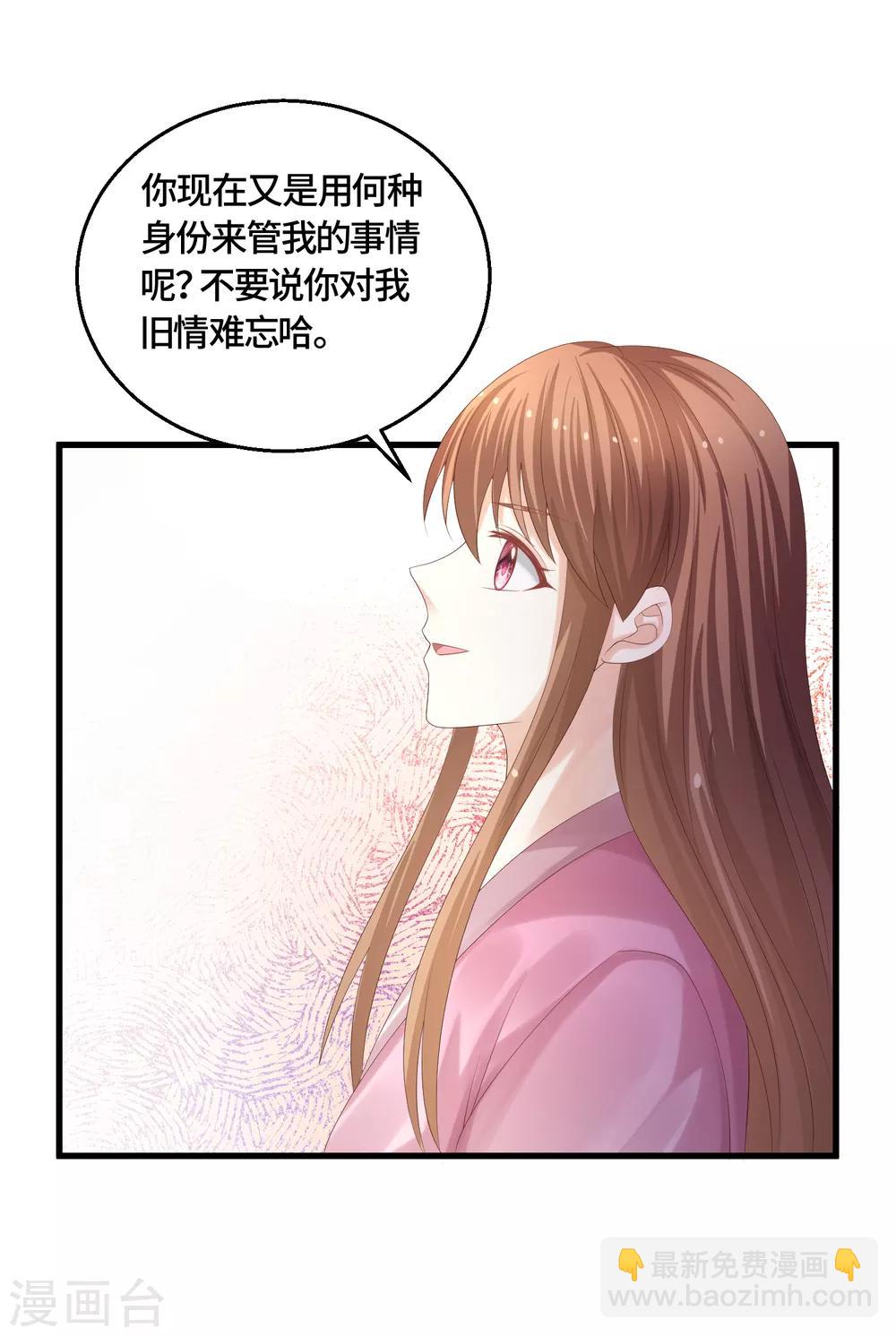 第59话 旧情难忘？-第61话