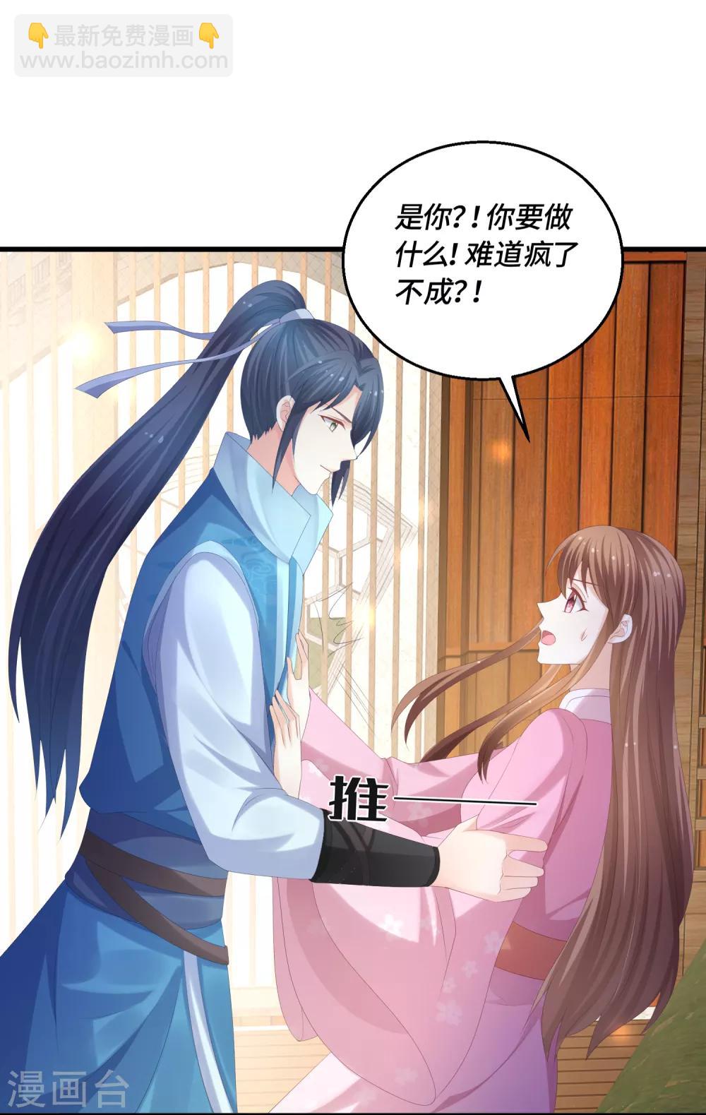 第59话 旧情难忘？-第61话