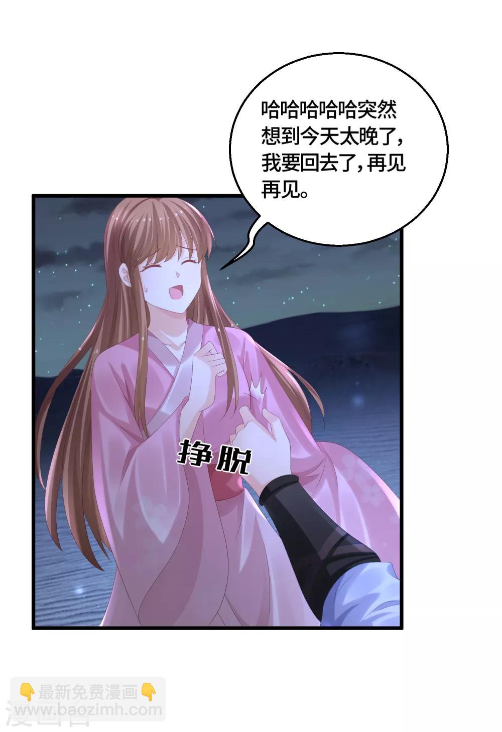 第61话 我们也聊聊-第63话
