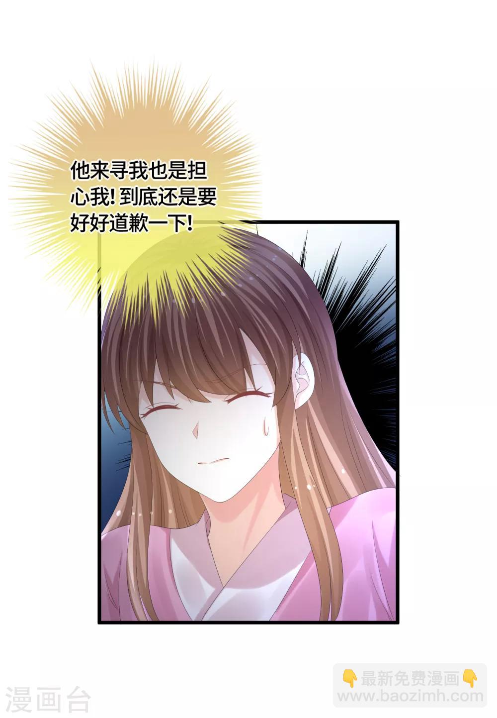 第61话 我们也聊聊-第63话