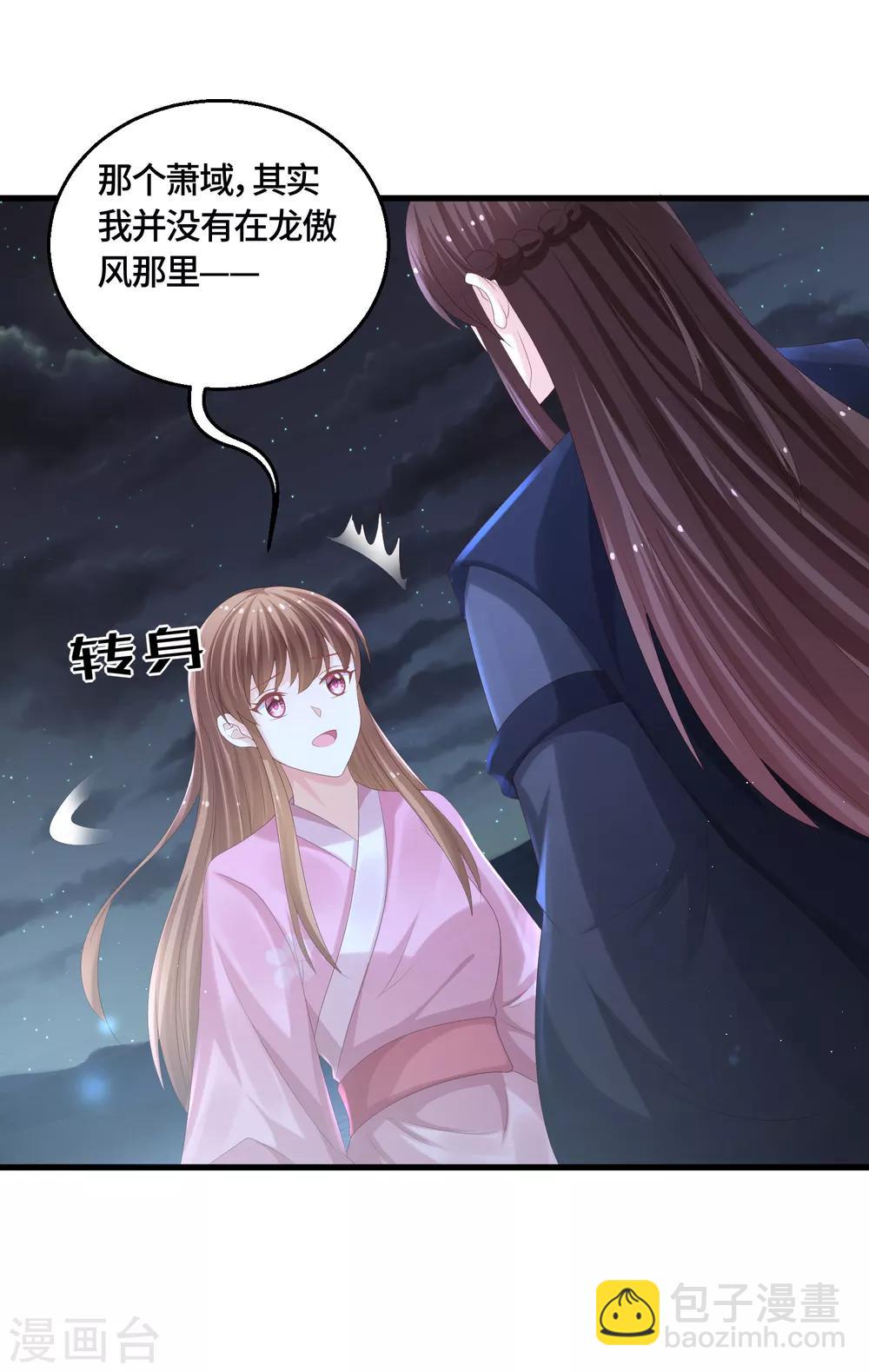 第61话 我们也聊聊-第63话