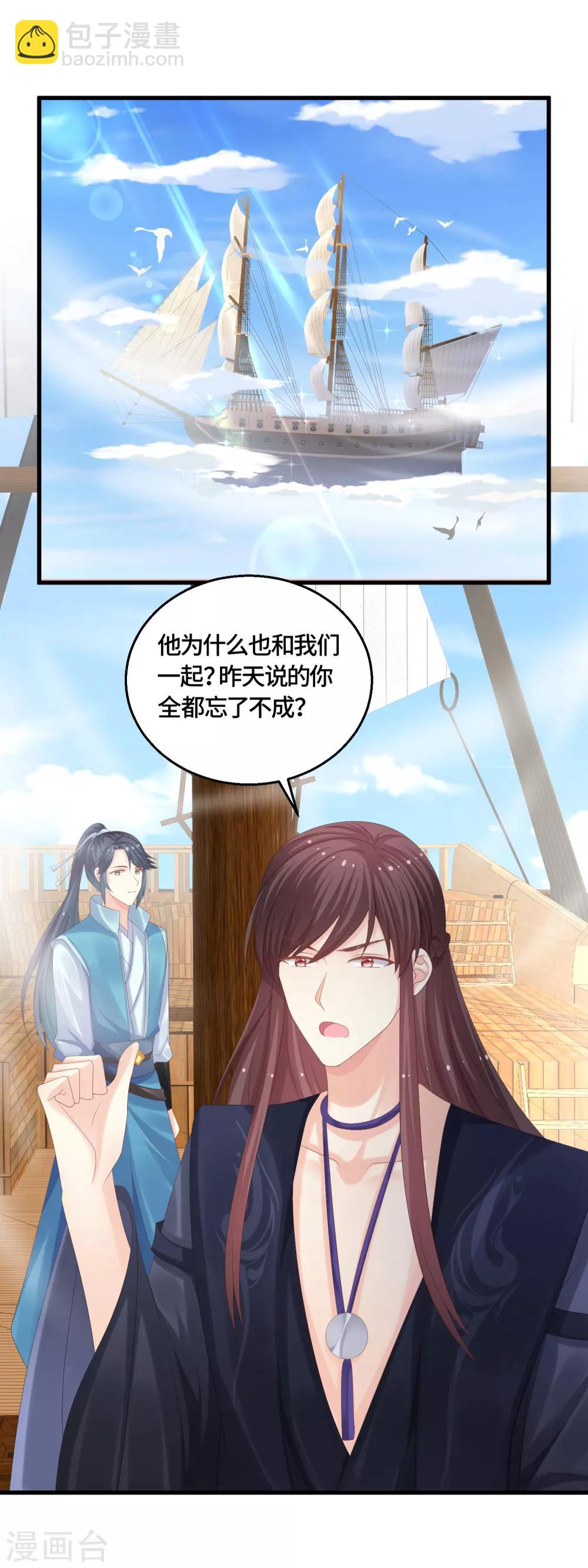 第63话 预知的梦-第65话