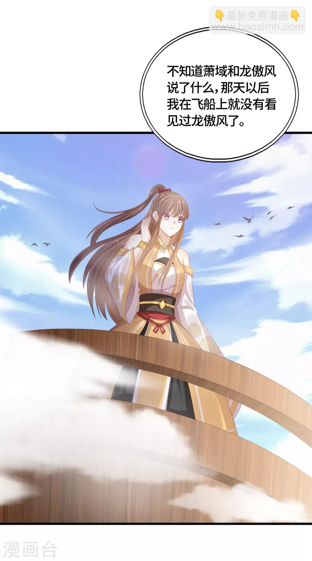 最终话 成婚-第67话