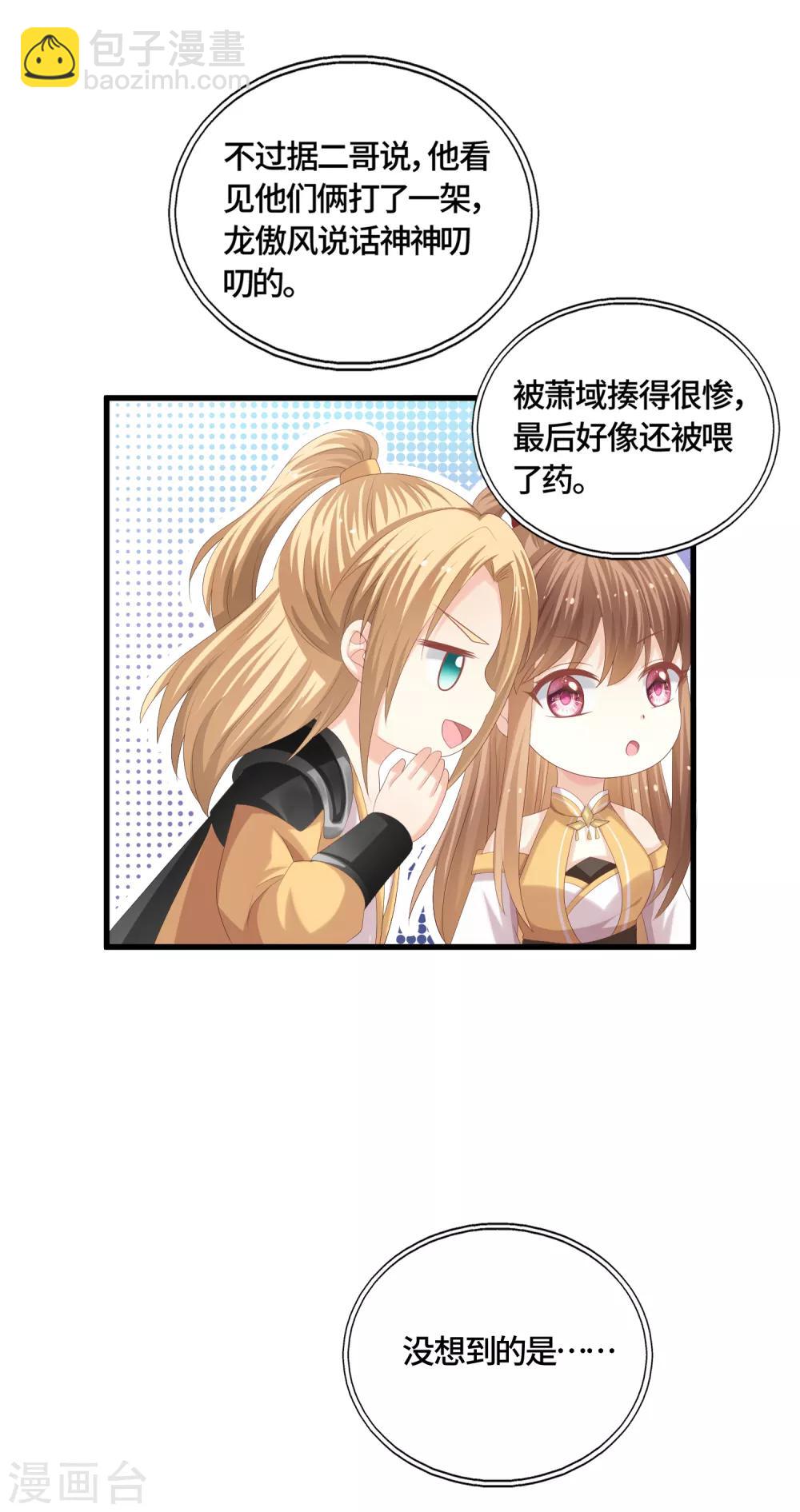 最终话 成婚-第67话
