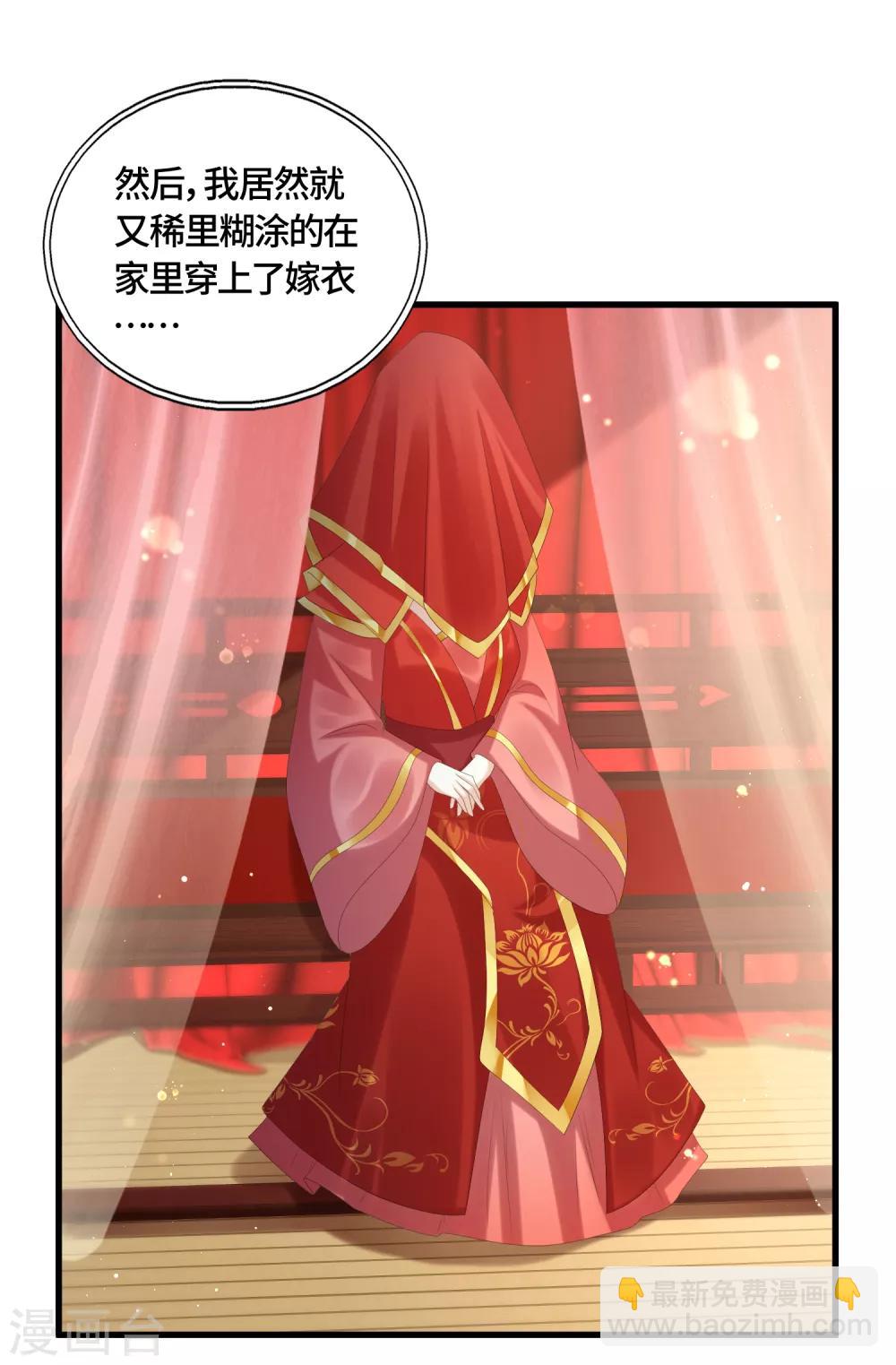 最终话 成婚-第67话