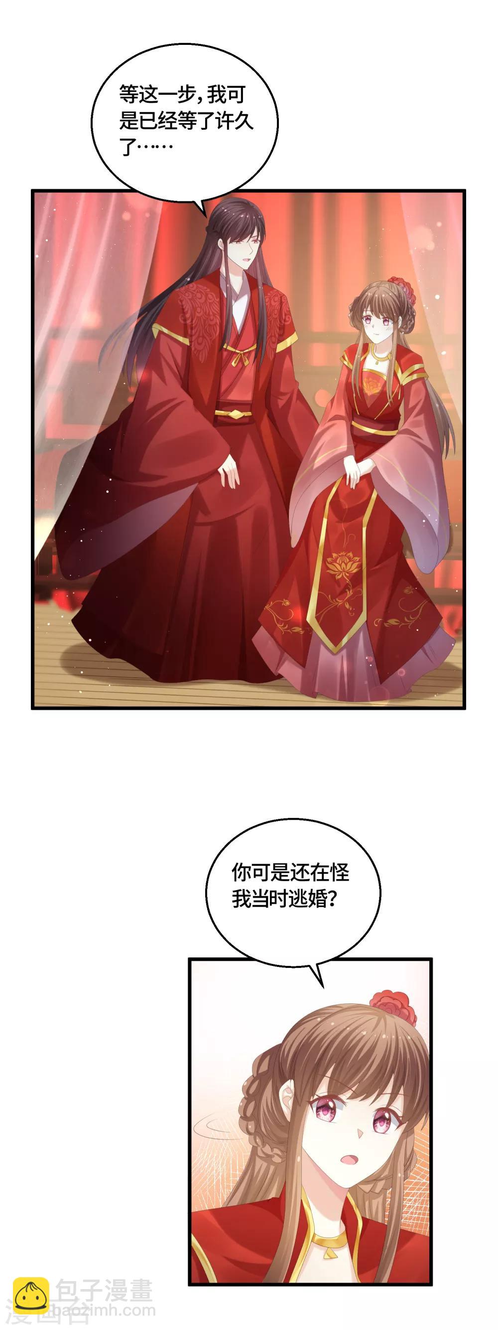 最终话 成婚-第67话
