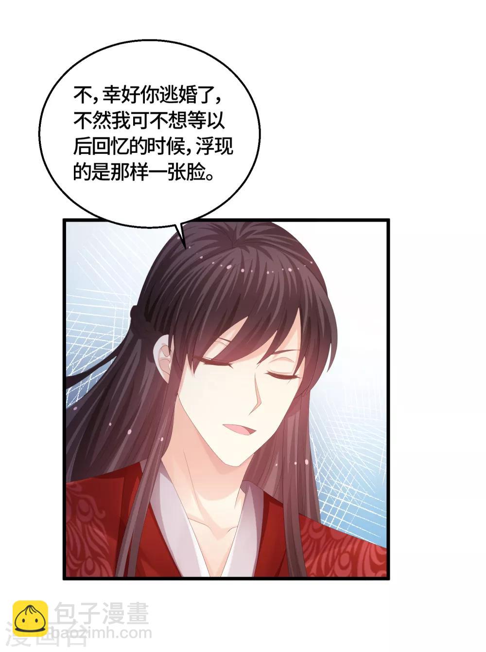 最终话 成婚-第67话