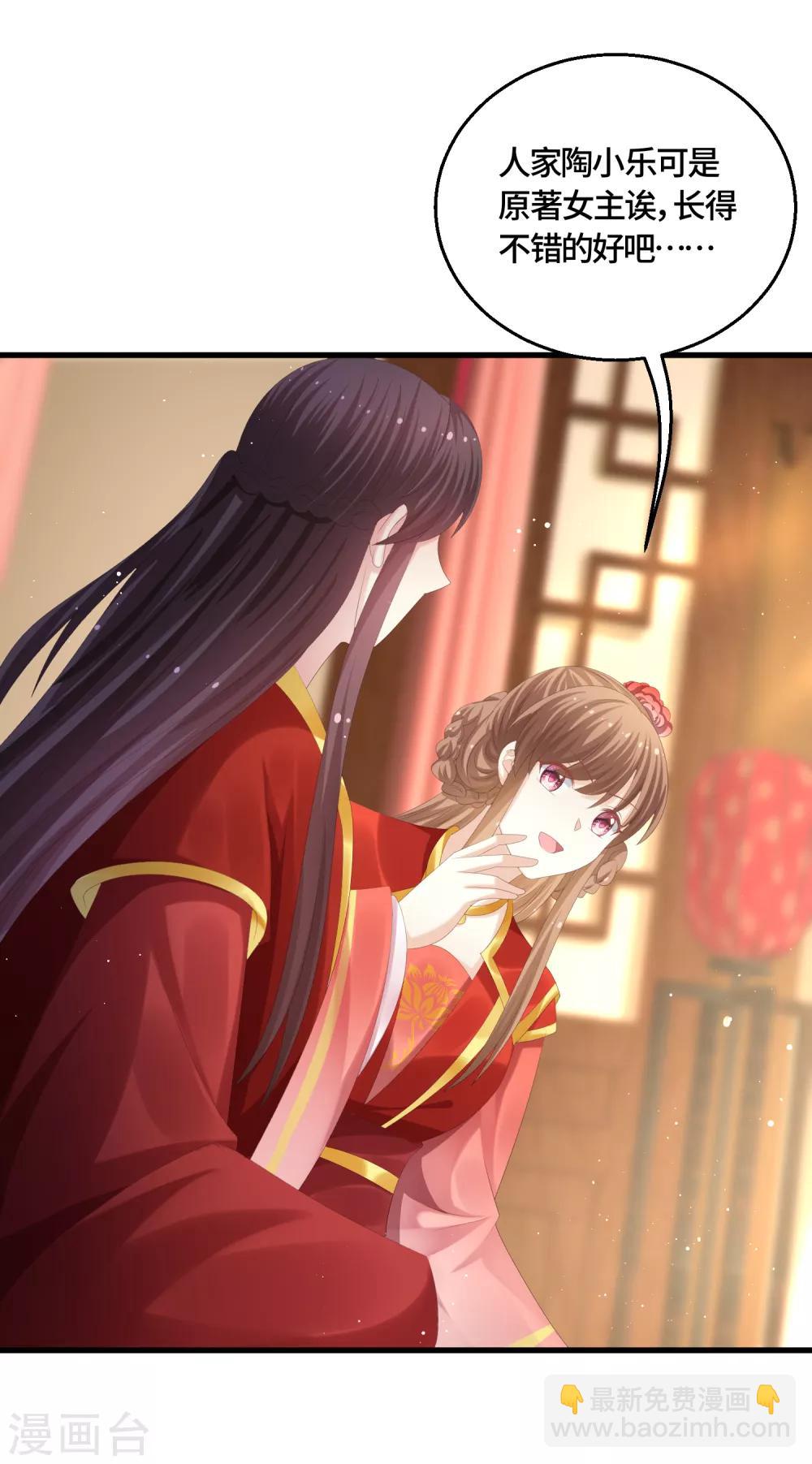 最终话 成婚-第67话