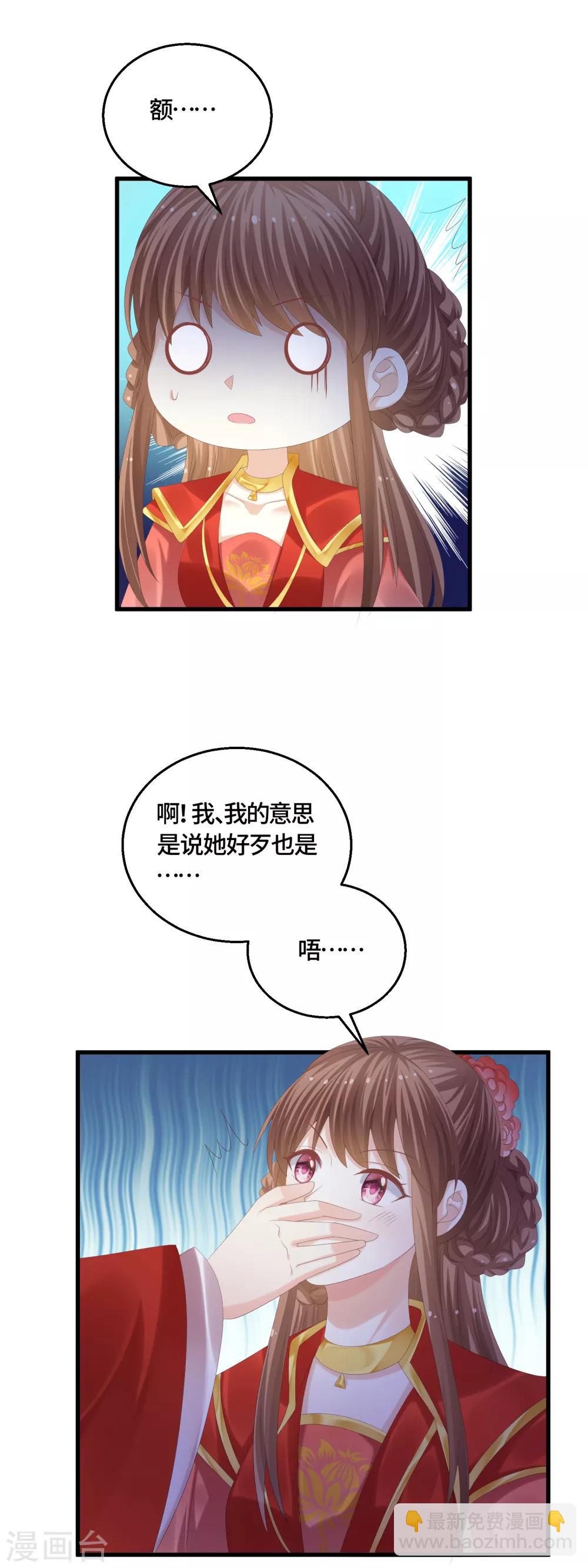 最终话 成婚-第67话