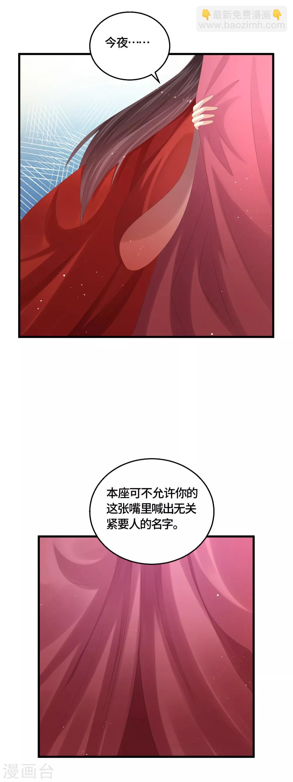 最终话 成婚-第67话