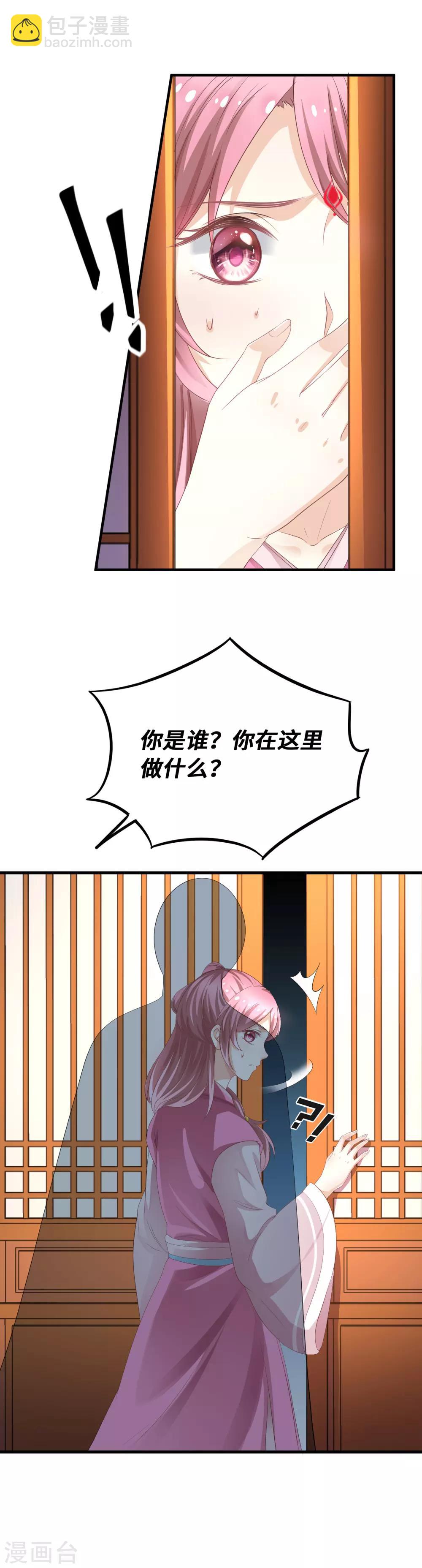 第8话 忍不住想要亲亲你-第9话
