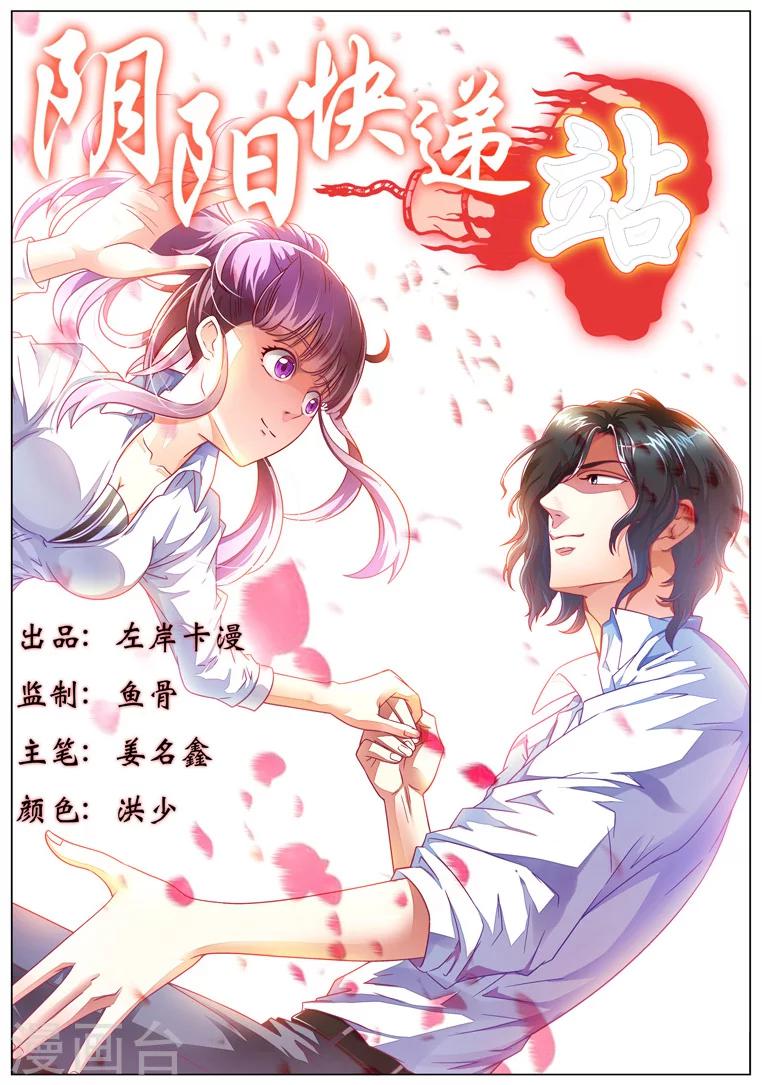 第1话-第1话