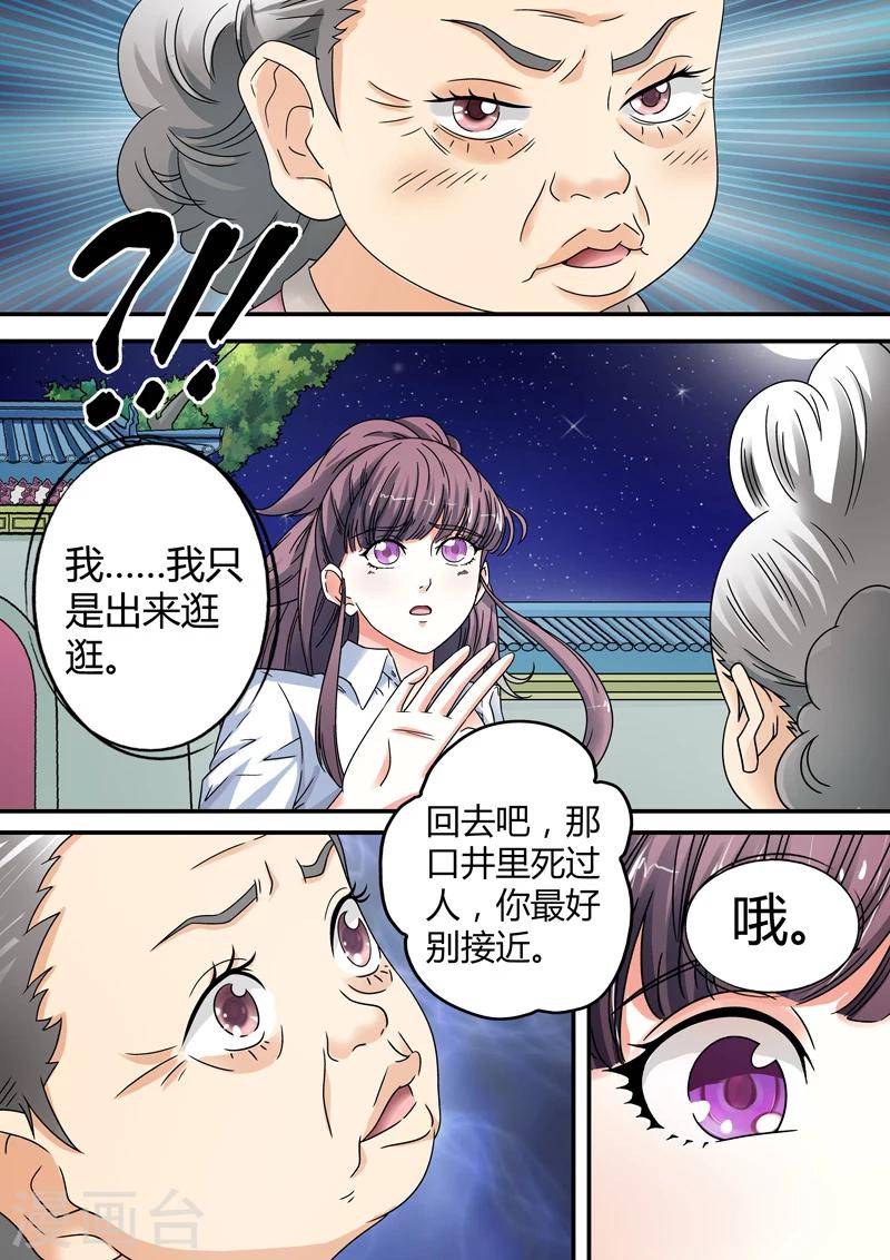 第11话-第11话