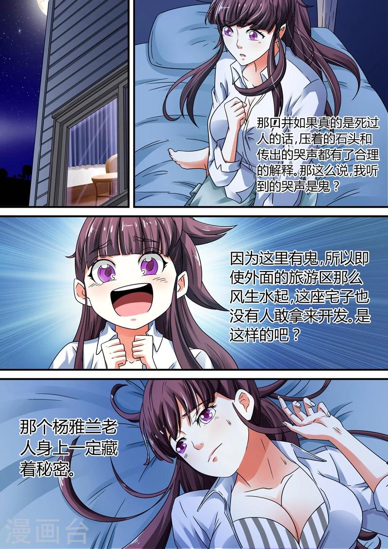 第11话-第11话