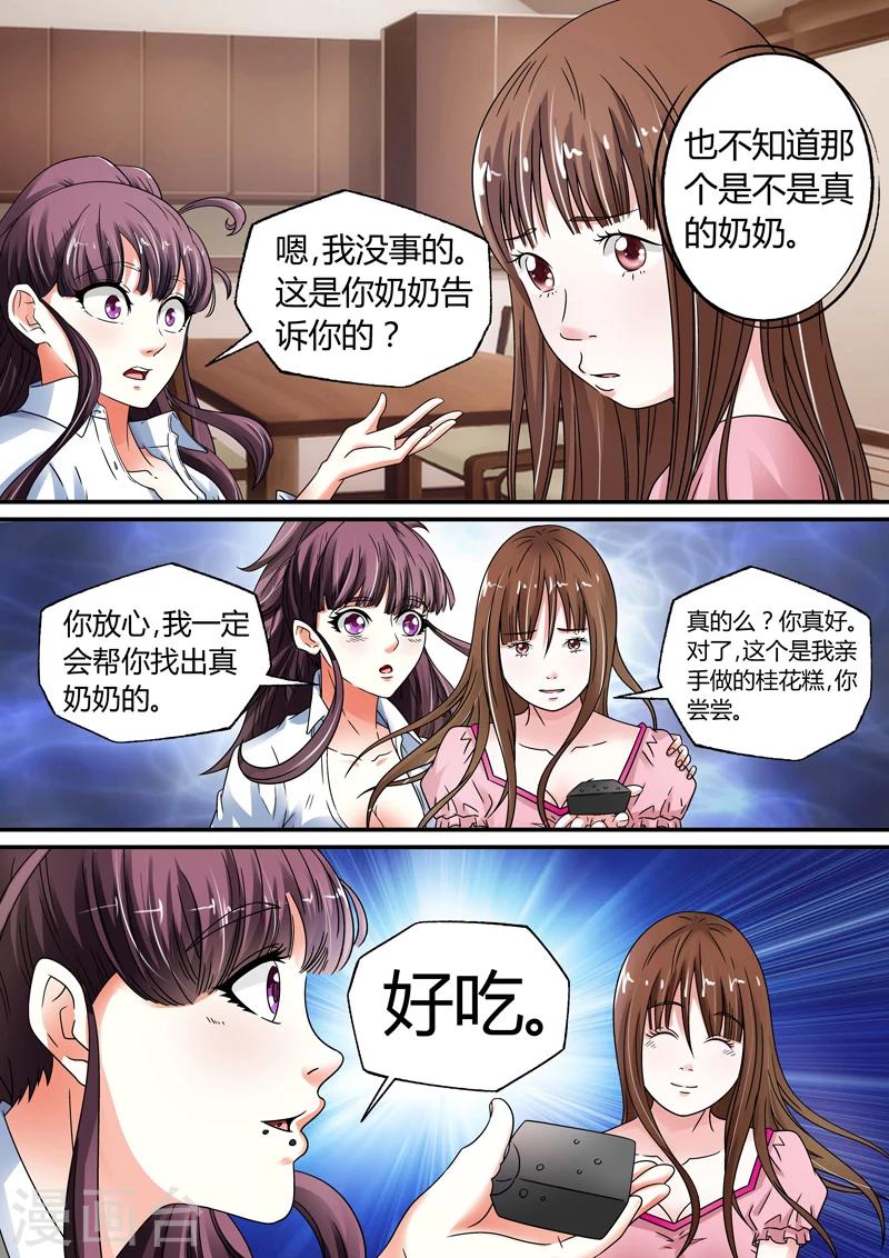 第11话-第11话