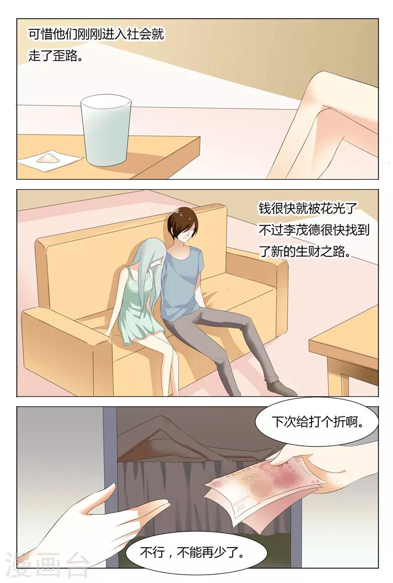 第104话-第105话