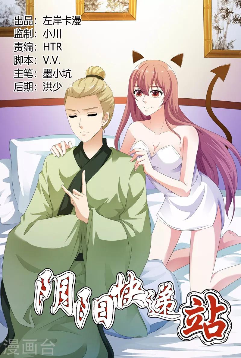 第106话-第107话