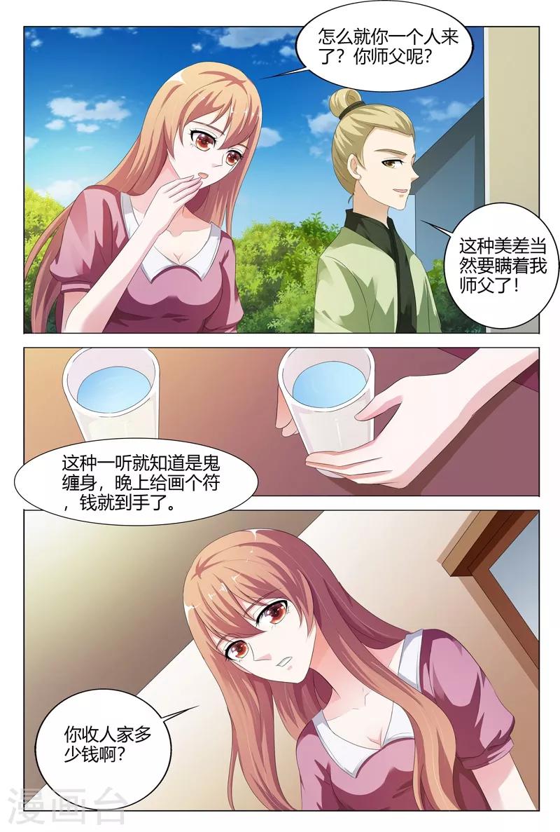 第106话-第107话