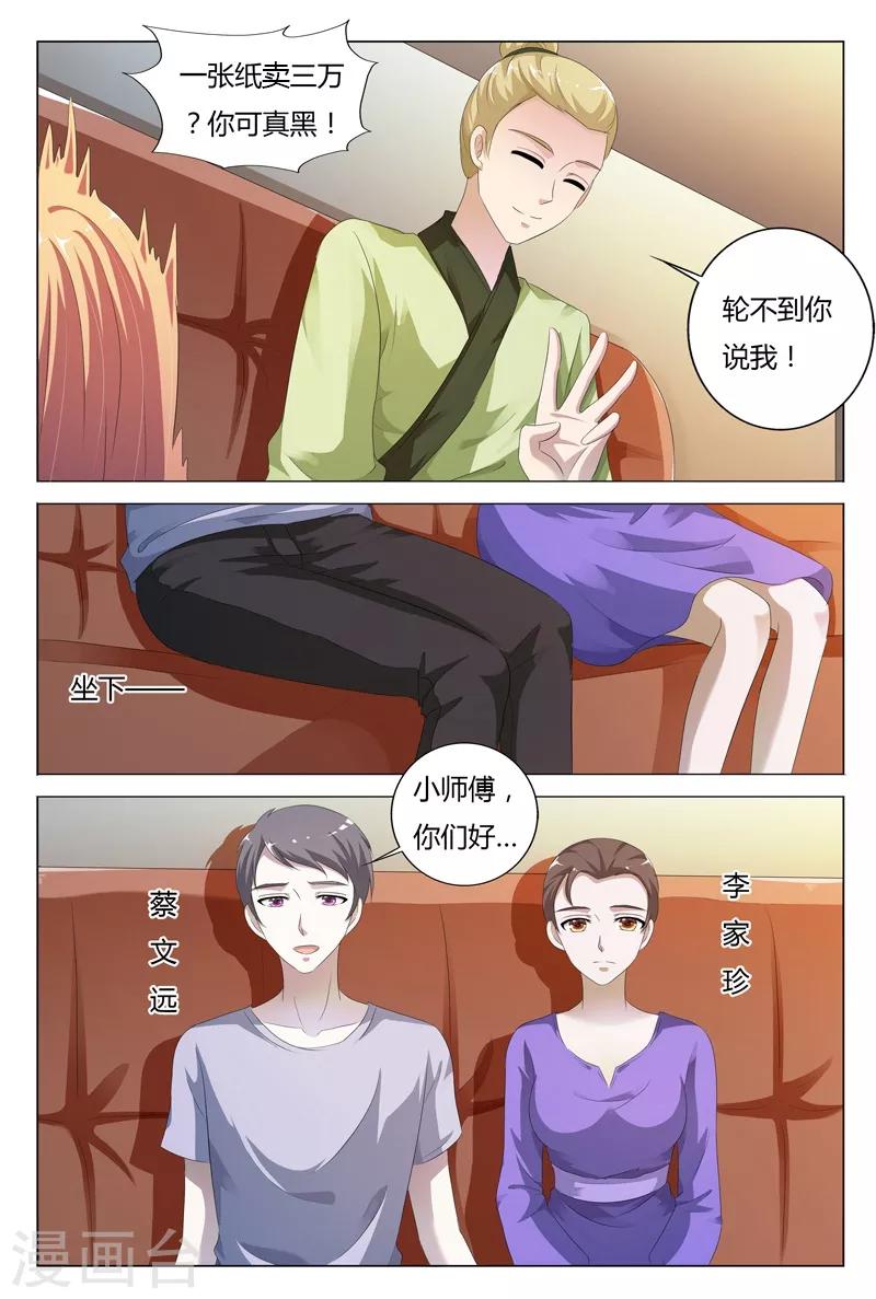 第106话-第107话