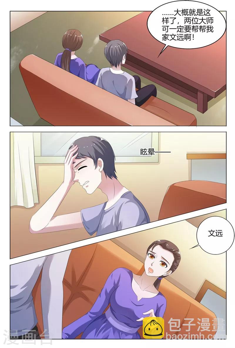 第106话-第107话