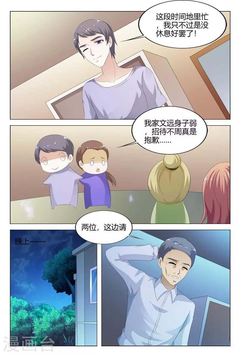 第106话-第107话
