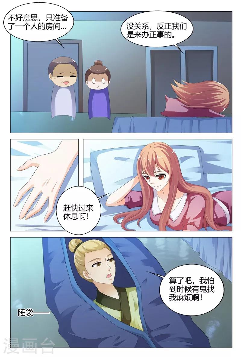 第106话-第107话
