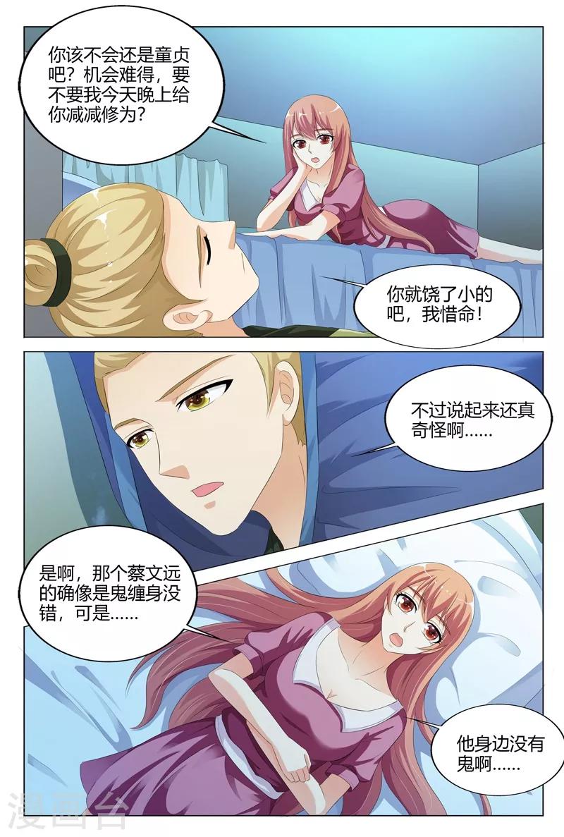 第106话-第107话