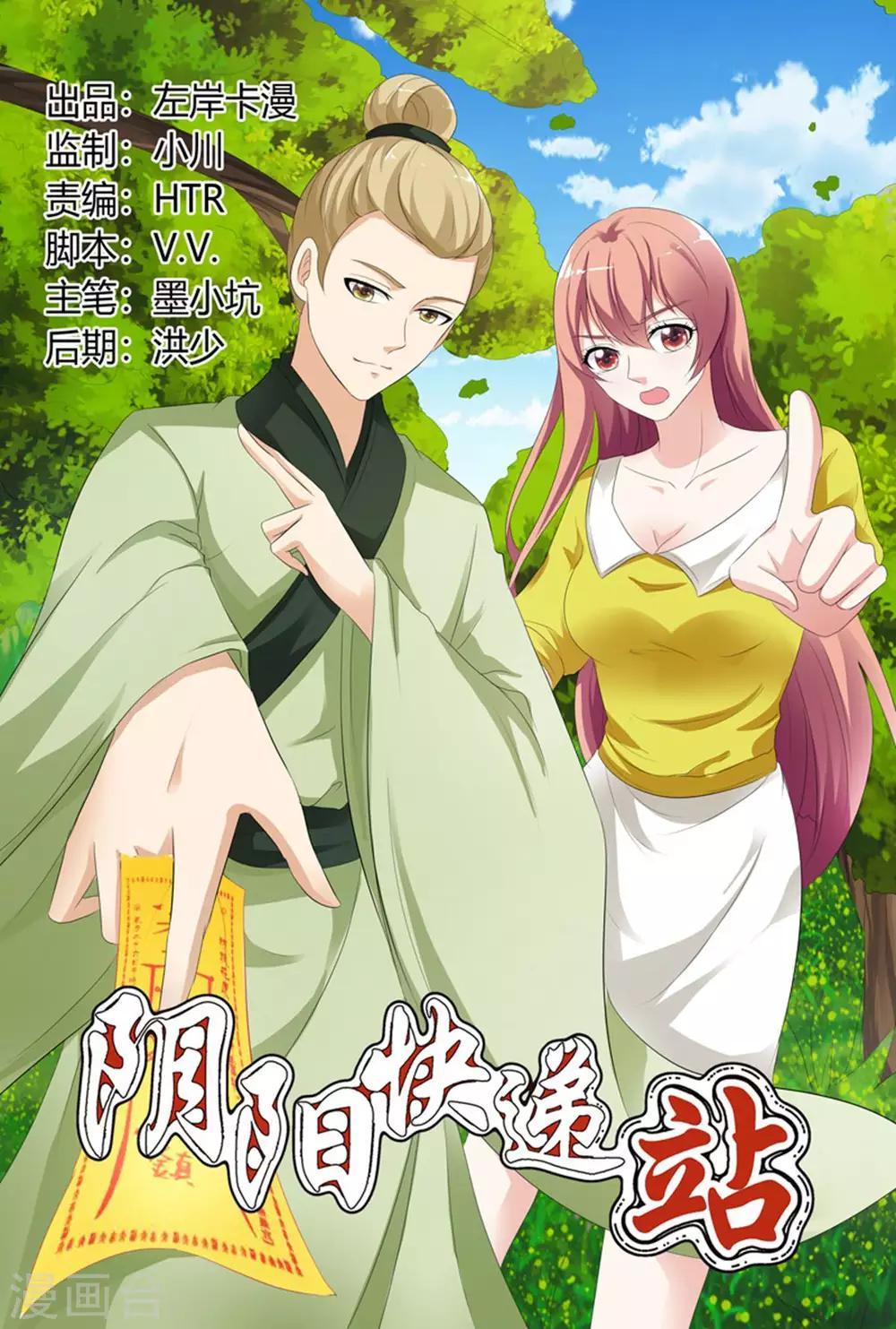 第108话-第109话