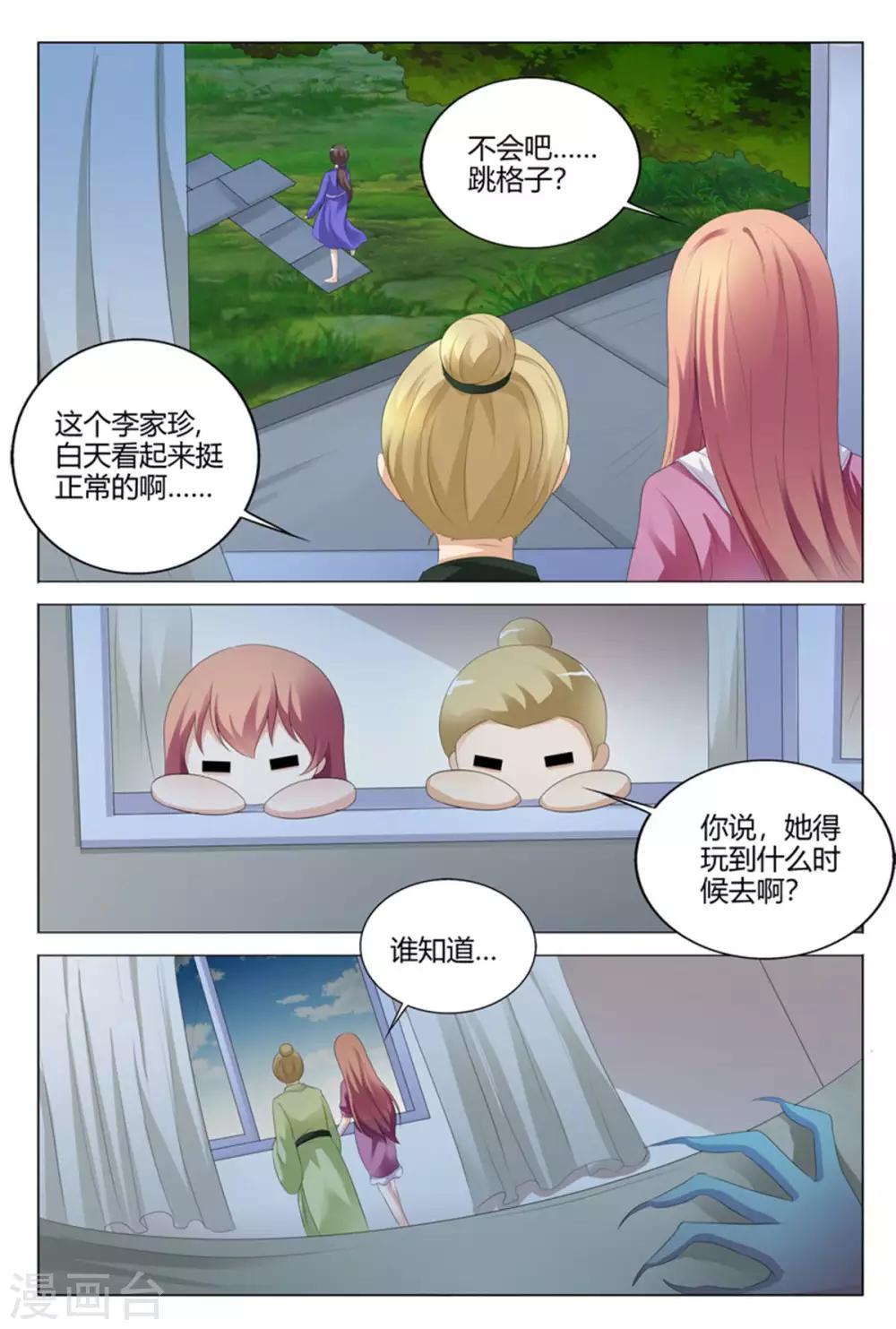 第108话-第109话